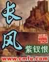 《长风》