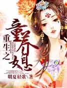 《重生之童养媳》