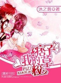 《我的痞子校草》