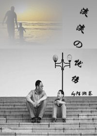 《淡淡的忧伤》