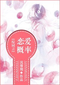 《(BG-综漫同人)恋爱概率》