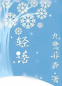 《轻语》