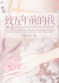 （BG-黑蓝同人）[黑篮]致五年前的我