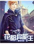 《超能大宗师》