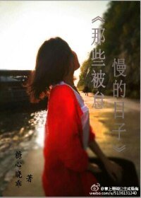 《我和我的傲娇老师》