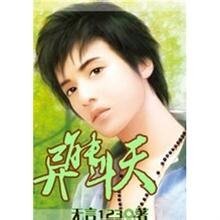 《异能斗天》
