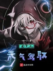 《斗罗之元气驾驭》