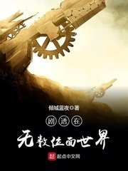《剧透在无数位面世界》