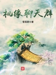 《机缘聊天群》