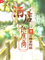 《酒店供应商》