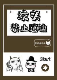 《坟头禁止蹦迪》