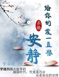 《(杀生丸同人)给你的爱一直很安静》