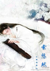 《索悠然》