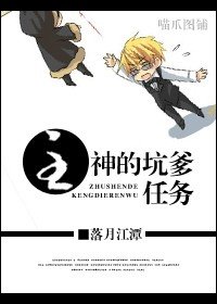 《(综同人)主神的坑爹任务》