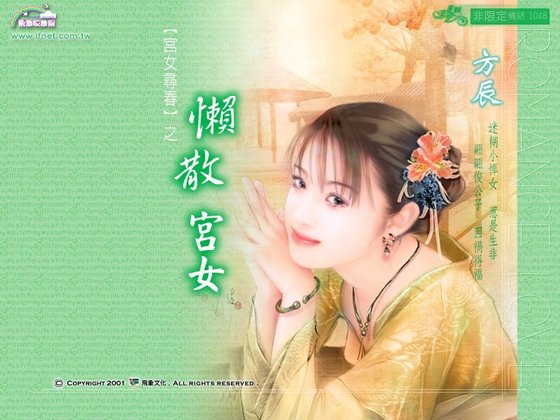 《懒散宫女(宫女寻春系列之三)》