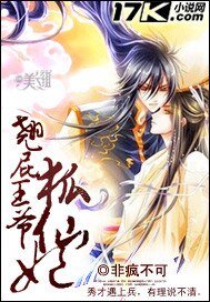 《爱,不是伤害/翘屁王爷狐仙妃》