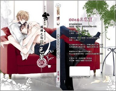《烨烨之伤三色堇》