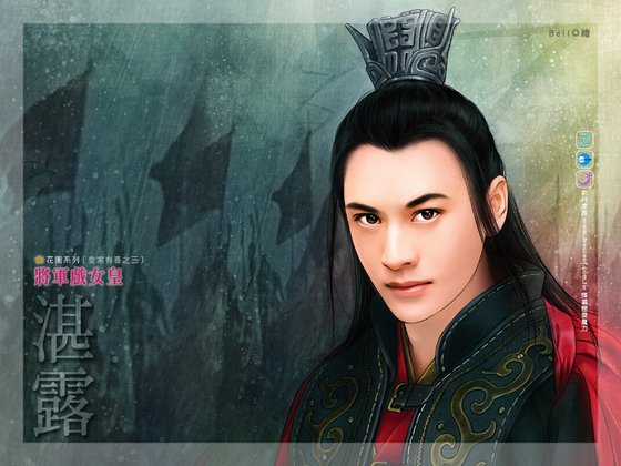《将军戏女皇(皇家有喜系列之三)》