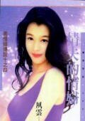 《情夫的情妇(黑情妇传说之四)》