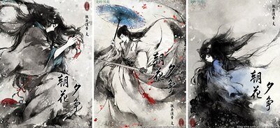 《朝花夕争(出书版)》