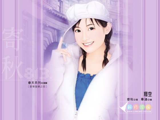 翔空（爱情当铺系列之四）