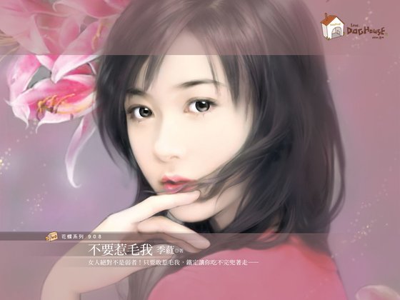 《不要惹毛我(爱情警告标语1)》