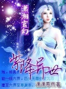 《紫降异世/极品悍女六小姐》