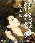 《银蛇腊舞》