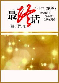 《(网王+花样同人)最终话》