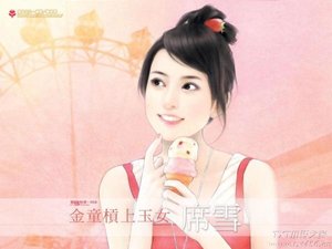《金童杠上玉 女》