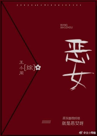 （综漫同人）[综]恶女