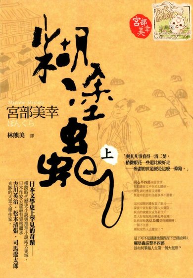 《糊涂虫(出书版)》