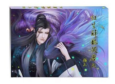 《(霹雳同人)狂生醉龙笑尘凡》