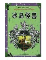 《冰岛怪兽》