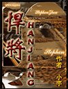 《狙杀悍将/悍将》