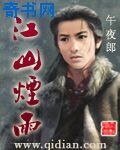 《江山烟雨》