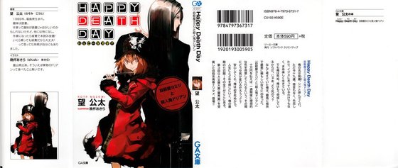 《Happy Death Day》