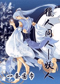 （猎人同人）妖人（又名：倒霉的废材）