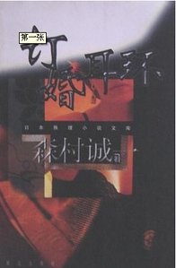 定婚耳环