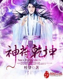 《神符乾坤》