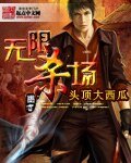 《无限杀场》