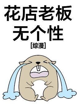《(综漫同人)花店老板无个性》