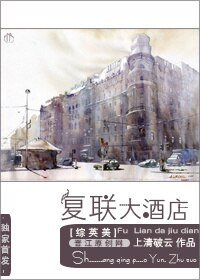 《(BL/综英美同人)复联大酒店》