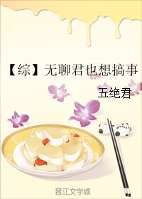 《(BL/综漫同人)无聊君也想搞事》