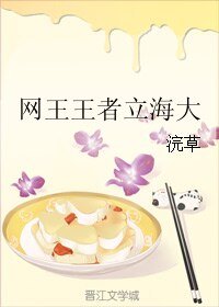 《(BL/网王同人)网王王者立海大》