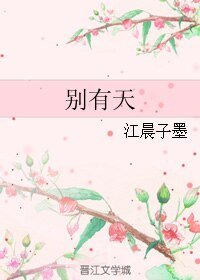 《(BL/银魂同人)别有天》