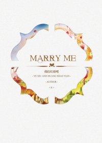 （BL/全职高手同人）[全职高手]我们结婚吧