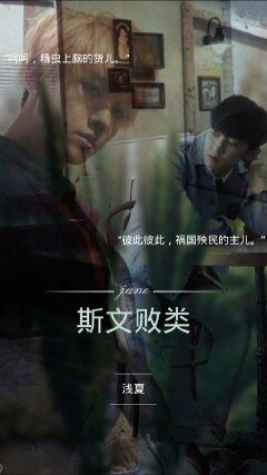 《(BL/EXO同人)斯文败类 (灿白)》