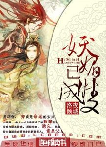 《妖魅已成双》