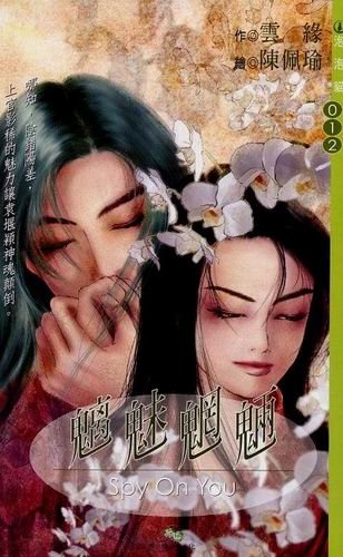 《魑魅魍魉(出书版)》